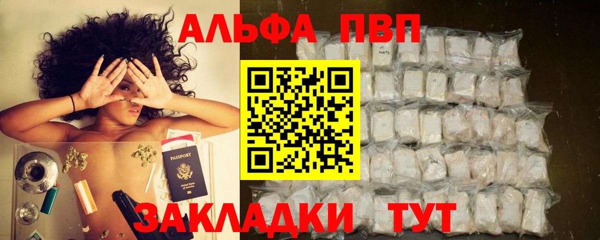A PVP  магазин продажи   Лабытнанги  APVP кристаллы  Вход с VPN 