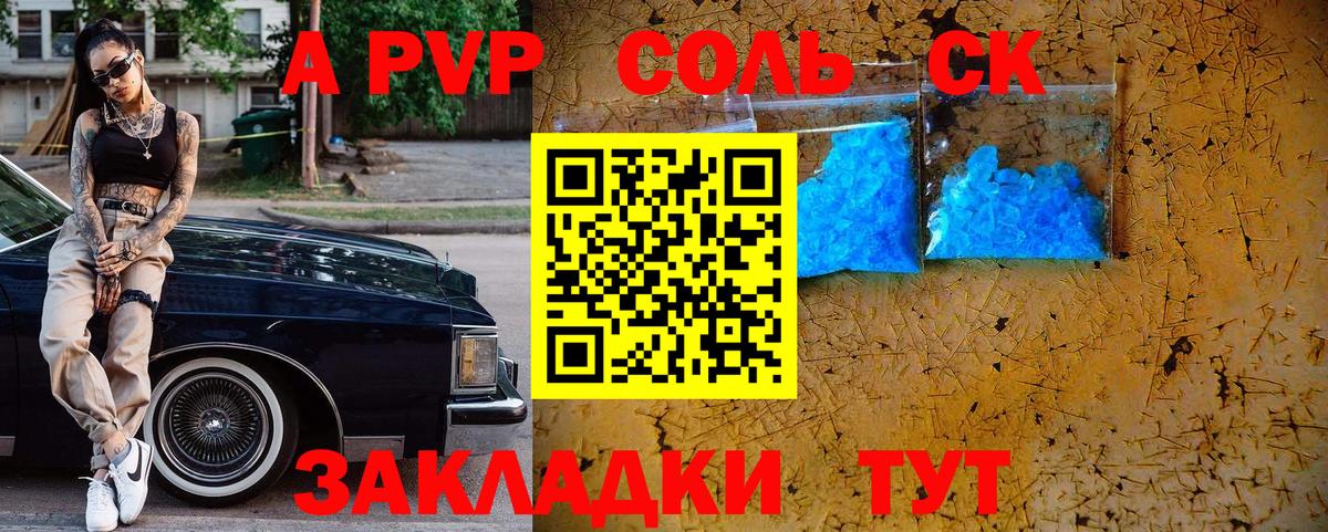 A PVP мука Лабытнанги