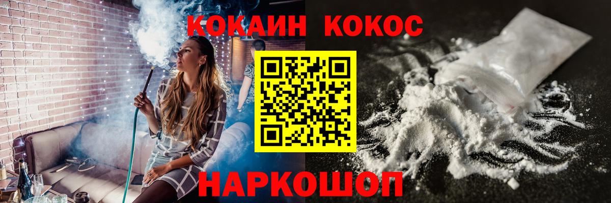 Cocaine 99%  КОКАИН Колумбийский  Вход с VPN  Лабытнанги 
