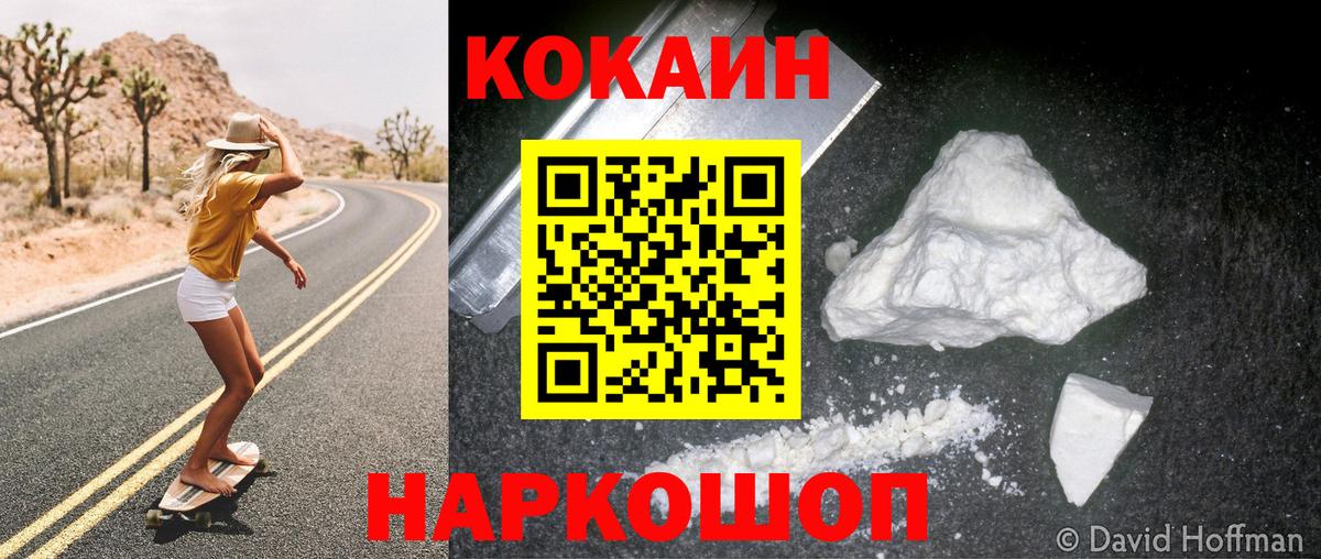 COCAIN Columbia Лабытнанги