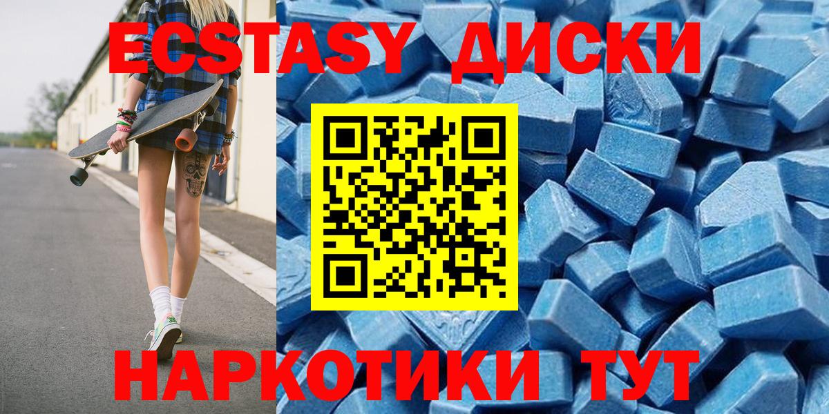 Ecstasy бентли  Экстази Cube  Вход с VPN  Лабытнанги 