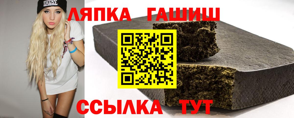 Гашиш VHQ  Вход с VPN  Лабытнанги 