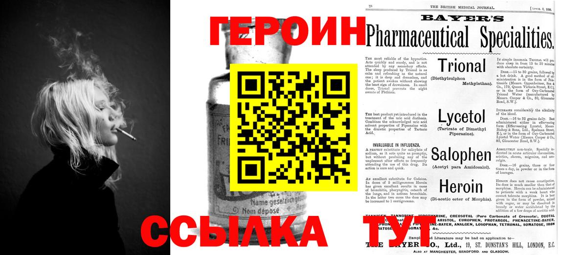 Лабытнанги  Героин Афган  Героин  Вход с VPN 