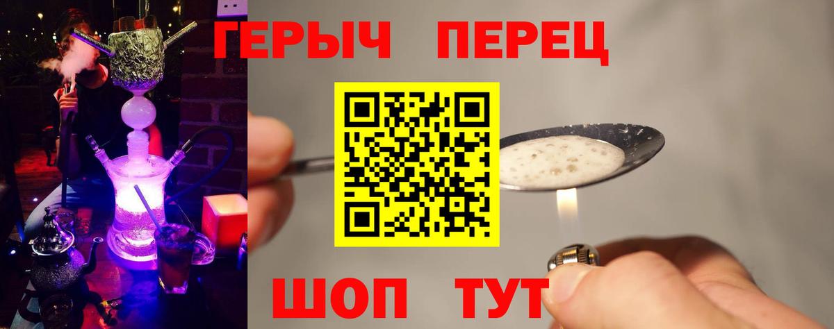 ГЕРОИН афганец Лабытнанги