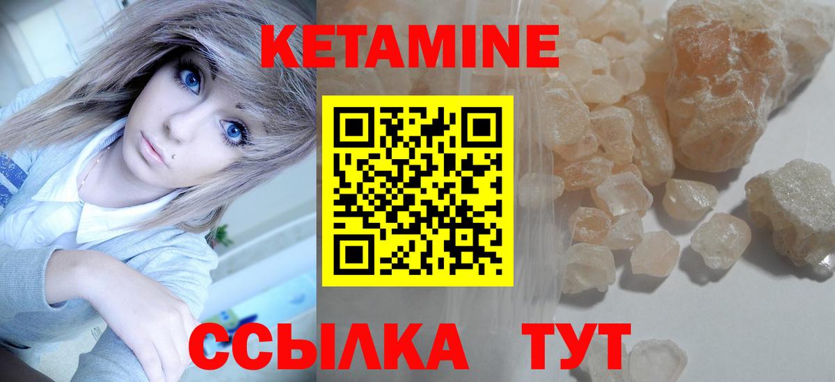 КЕТАМИН VHQ  ОМГ ОМГ зеркало  Лабытнанги  Вход с VPN 