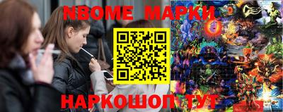 марки nbome Кимры