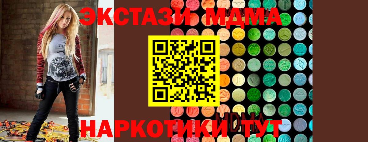 МДМА молли  MDMA  Вход с VPN  Лабытнанги  MDMA crystal 