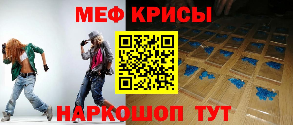 МЯУ-МЯУ мяу мяу  Вход с VPN  Мефедрон  Лабытнанги  МЕФ  МЕФ мяу мяу 