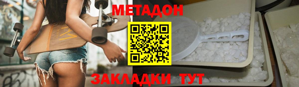 МЕТАДОН VHQ  Вход с VPN  Метадон кристалл  Лабытнанги 