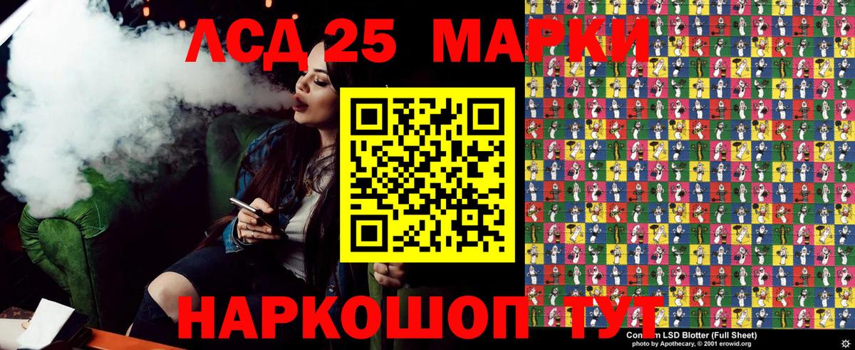 Лабытнанги  Марки 25I-NBOMe 1,5мг  Вход с VPN  Марки 25I-NBOMe 1,5мг 